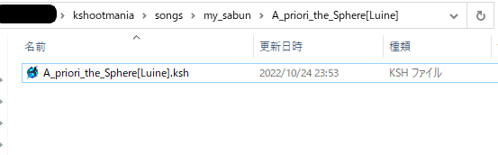 歌曲目录内部的 ksh 文件