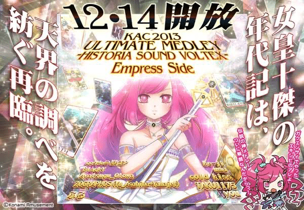 KAC 2013 ULTIMATE MEDLEY 谱面图